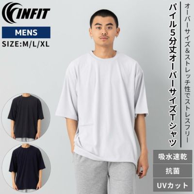 インフィット INFIT パイル5分丈オーバーサイズTシャツ メンズ 春 夏 カジュアル アウトドア 半袖 シャツ ティシャツ サステナブル ゆったり 吸汗速乾 UVケア AI25305