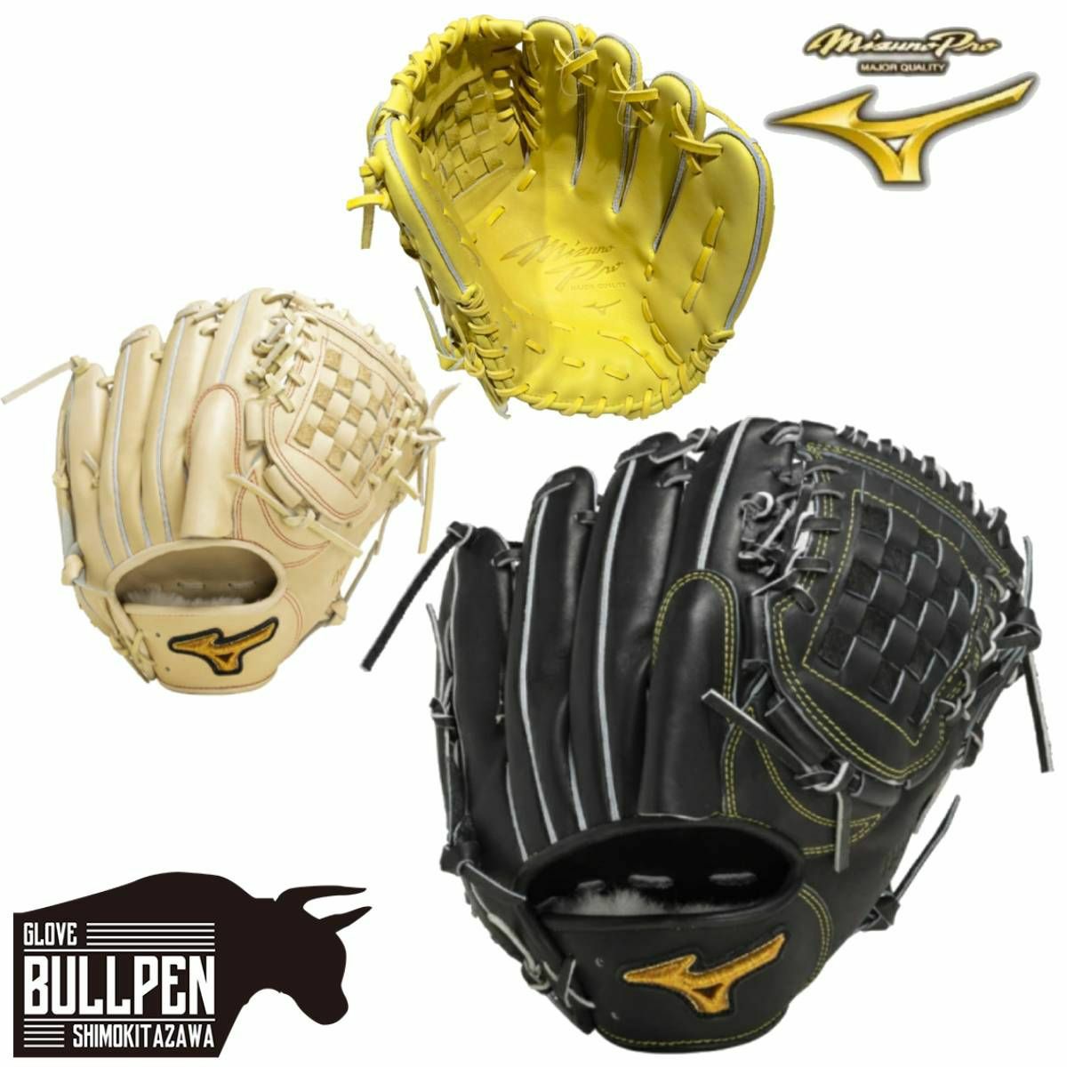 ミズノ MIZUNO 【専用グラブ袋付き】ミズノプロクラシック