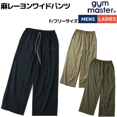 ジムマスター gym master 麻レーヨンワイドパンツ メンズ レディース ユニセックス 男女兼用 春 夏 カジュアル アウトドア ロングパンツ イージーパンツ リネン G521725