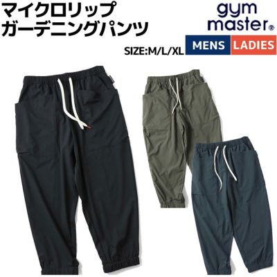 ジムマスター gym master マイクロリップガーデニングパンツ メンズ レディース ユニセックス 男女兼用 春 夏 カジュアル アウトドア ロングパンツ イージーパンツ ジョガーパンツ 七分丈 7分丈 クロップドパンツ G521729