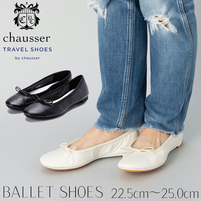 【2024年最新】海外限定の人気アイテム ショセ chausser BALLET SHOES バレエシューズ TRAVEL SHOES バレエ