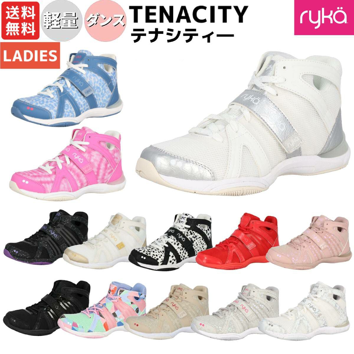 ryka ライカ TENACITY ダンス エクササイズ シューズ | すべての