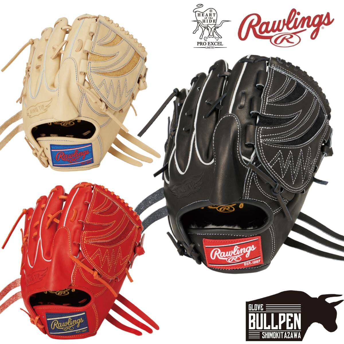ローリングス Rawlings HOH MLB復刻シリーズ 軟式用グラブ 内