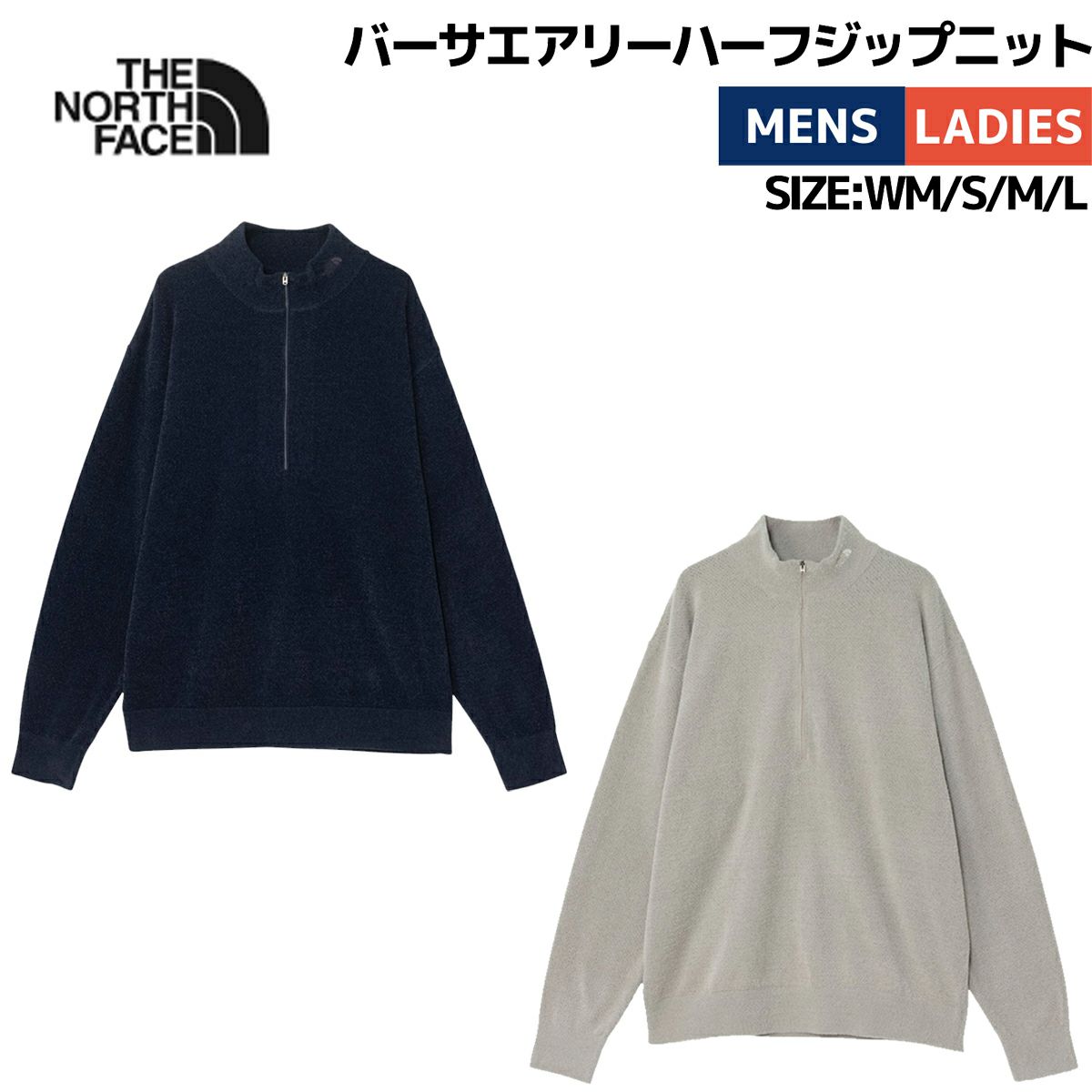早い者勝ち！THE NORTH FACE◆バーサエアリーハーフジップニット 公式・セール】バーサエアリーハーフジップニット（ユニセックス