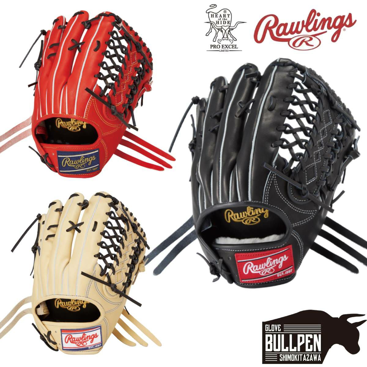 ローリングス Rawlings HYPER TECH R2G 軟式用グラブ 外野手用
