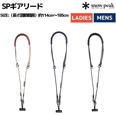 スノーピーク snowpeak SPギアリード グレー ネイビー ブラック