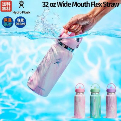 ハイドロフラスク 24oz ストロー付水筒 限定品 新品