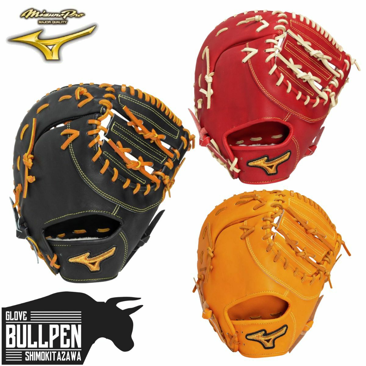 ミズノ MIZUNO 専用グラブ袋付き ミズノプロ MizunoPro 號