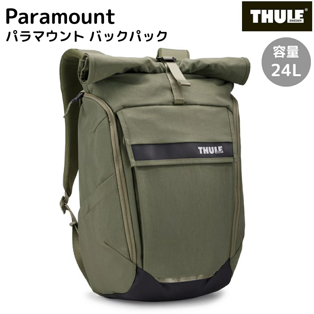 スーリー THULE Paramount Backpack パラマウント バックパック 24L メンズ レディース ユニセックス ブラウン ビジネス カジュアル アウトドア 通勤 通学 旅行 サイクリング バッグ リュック 3205013 スーリー THULE Paramount Backpack パラマウント バックパック 24L