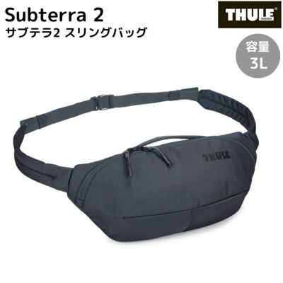 スーリー THULE Subterra 2 サブテラ スリングバッグ