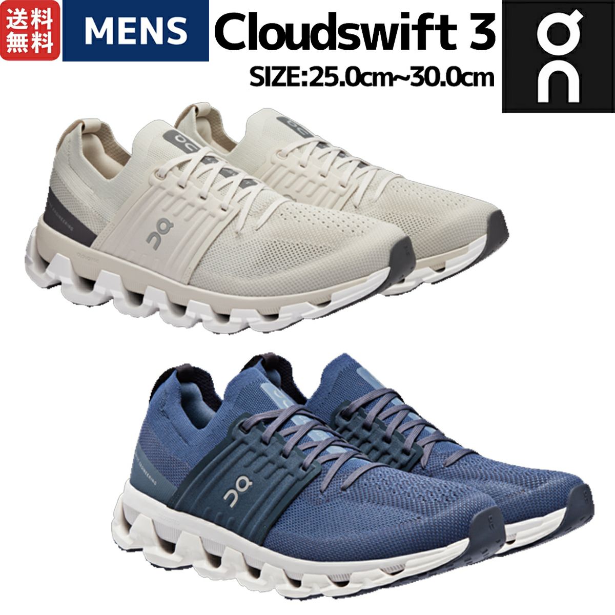 ON オン Cloudswift 3 メンズシューズ On Cloudswift 3 (ランニングシューズ) 価格比較 - 価格.com