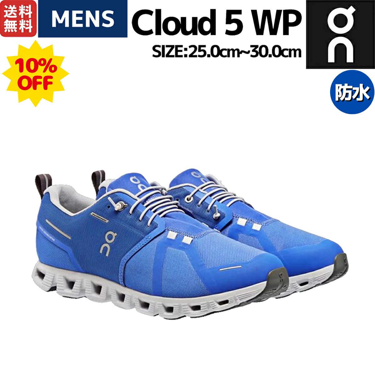 オン　クラウド5 ウォータープルーフ　26.5センチ オン On Cloud 5 Waterproof クラウド 5 ウォータープルーフ