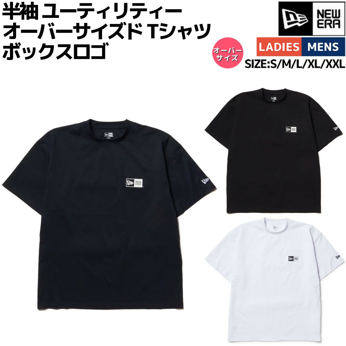 ニューエラ 半袖 ユーティリティー オーバーサイズド Tシャツ 半袖 ユーティリティー オーバーサイズド Tシャツ ボックスロゴ