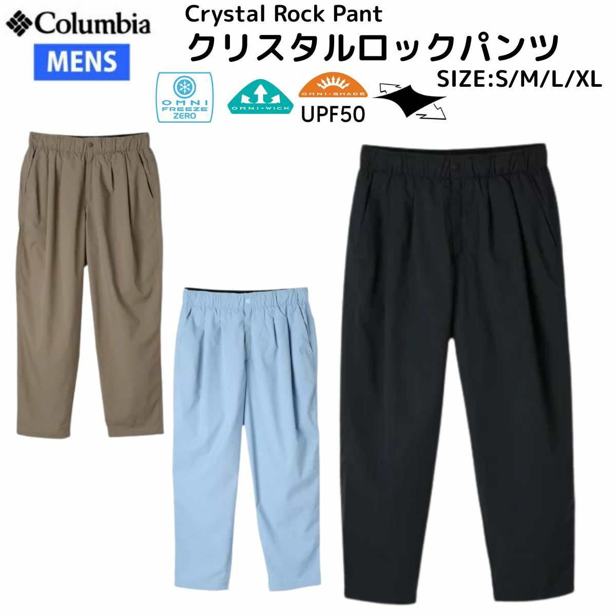 コロンビア columbia メンズ クリスタルロックパンツ サイズL 新品 Columbia パンツ コロンビア クリスタルロックパンツ メンズ