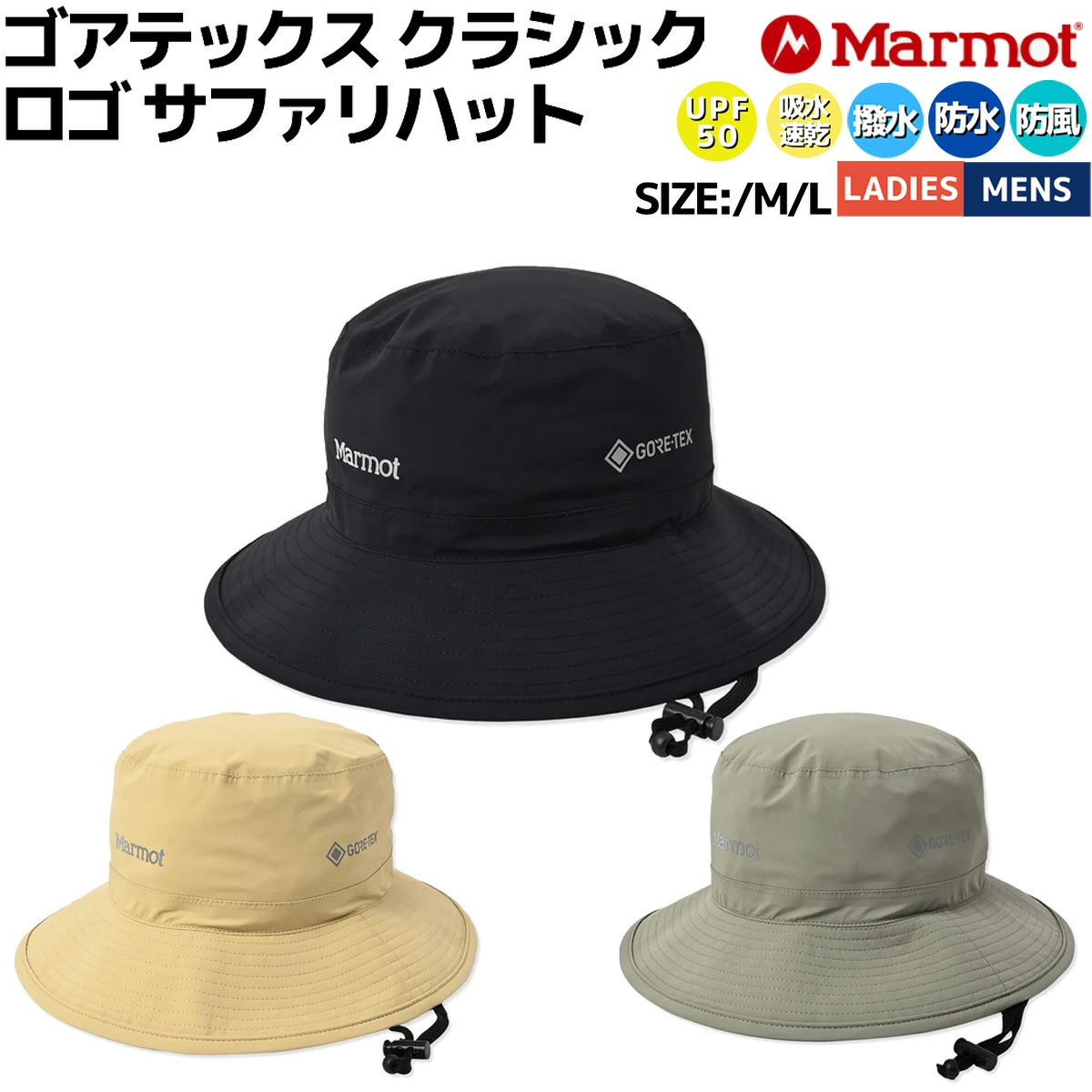 マーモット Marmot GTX Classic Logo Safari Hat ゴアテックス