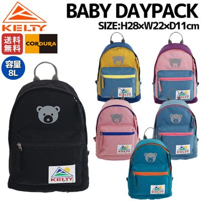 ケルティ KELTY BABY DAYPACK ベイビー デイパック 8L キッズ ベビー