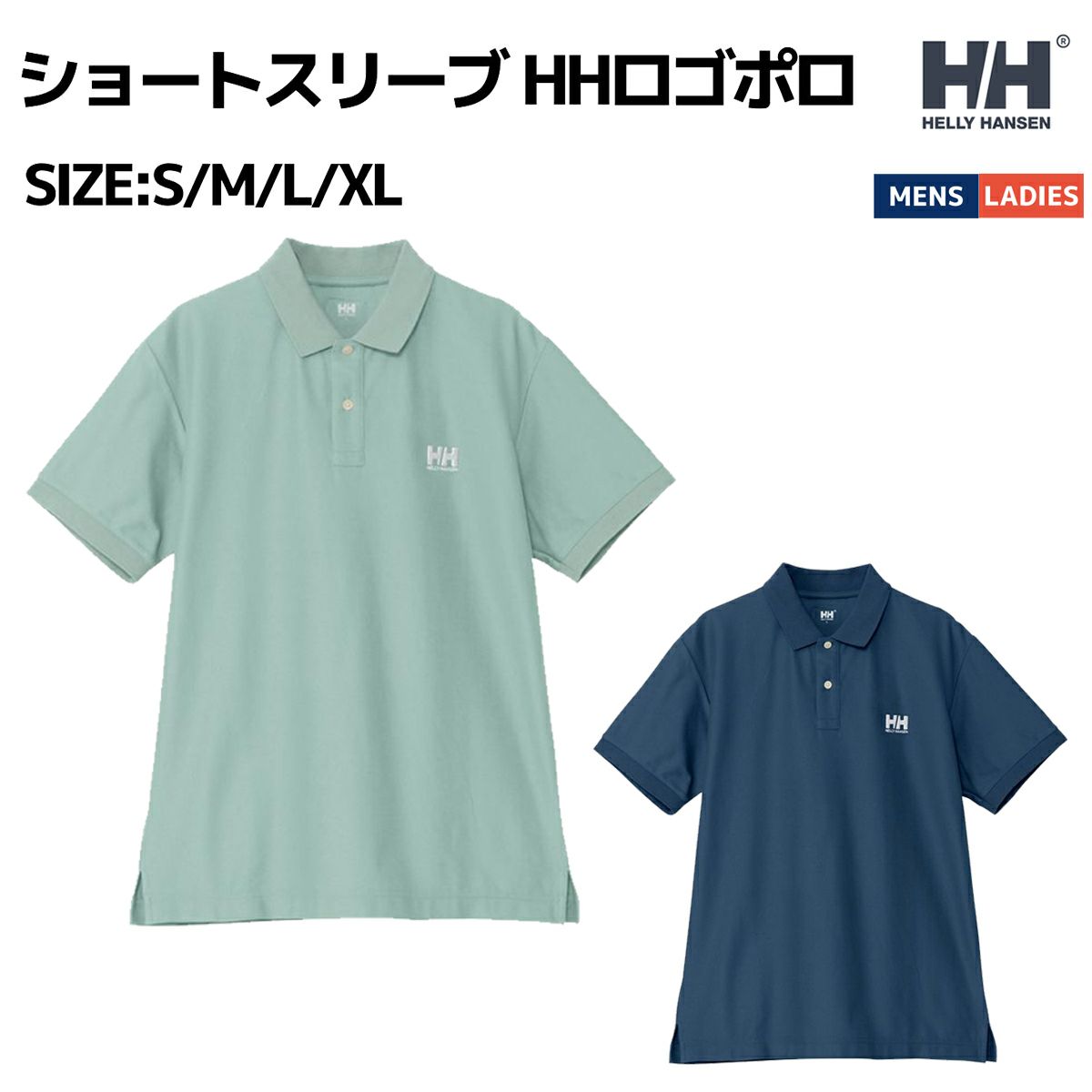 ヘリーハンセン ショートスリーブ マリンパイルポロ メンズ レディース