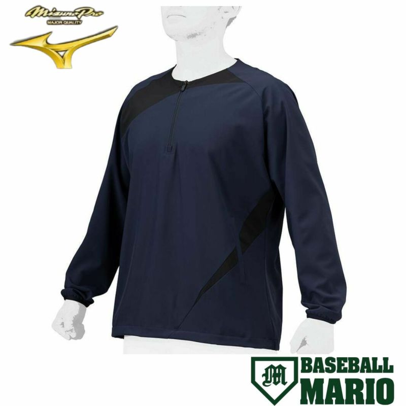 激安超特価 最大80%オフ  ミズノ MIZUNO ミズノプロ MizunoPro トレーニングジャケット ウェア