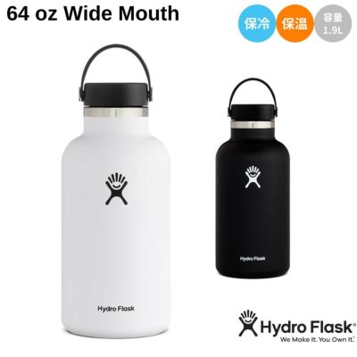 ハイドロフラスク 64オンス ワイドマウス 1.9L　保冷 保温  Hydro Flask