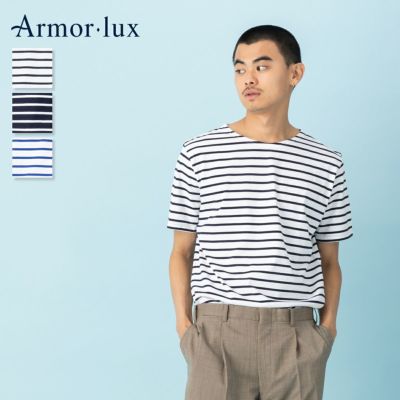 アルモリュクス Armorlux SAILOR S/S SHIRT セーラー半袖シャツ メンズ コットン 綿 Ｔシャツ ボーダー ボートネック カジュアル ストライプ シンプル ストレートカット 薄手 53842 アウトレット セール