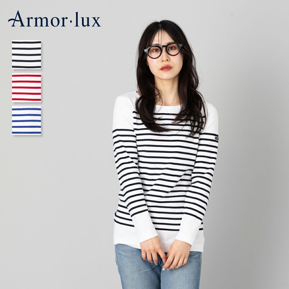アルモリュクス Armorlux アミラルロングスリーブブルトンストライプシャツ レディース 長袖 コットン 綿 ボーダー カジュアル ロンT シンプル 07231 アルモリュクス アミラルロングスリーブブルトンストライプ