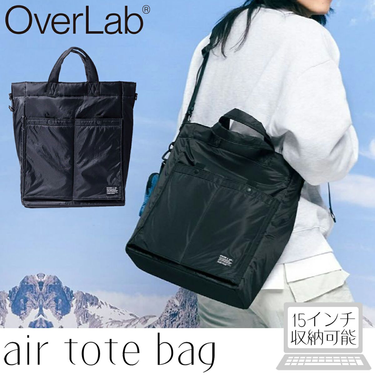 オーバーラボ OverLab air brief bag エアブリーフバッグ メンズ