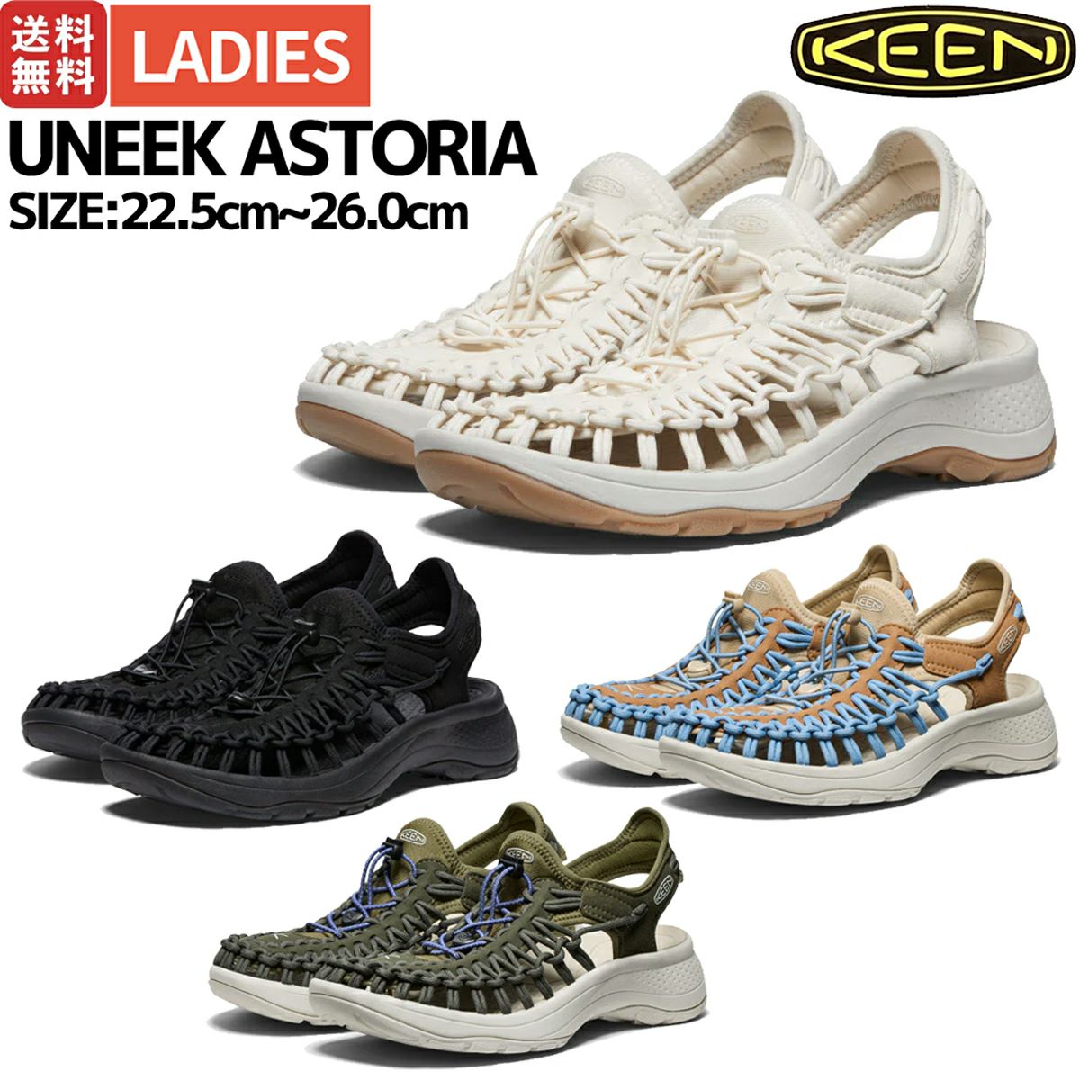 Keen ユニークアストリア ウィメンズ ユニーク | ユニーク アストリア | KEEN公式