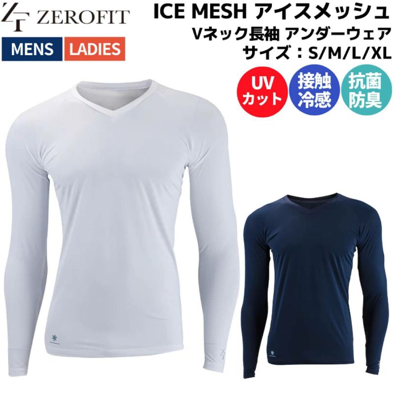 ゼロフィット ZEROFIT ICE MESH Vネック長袖アンダーウェア ユニ