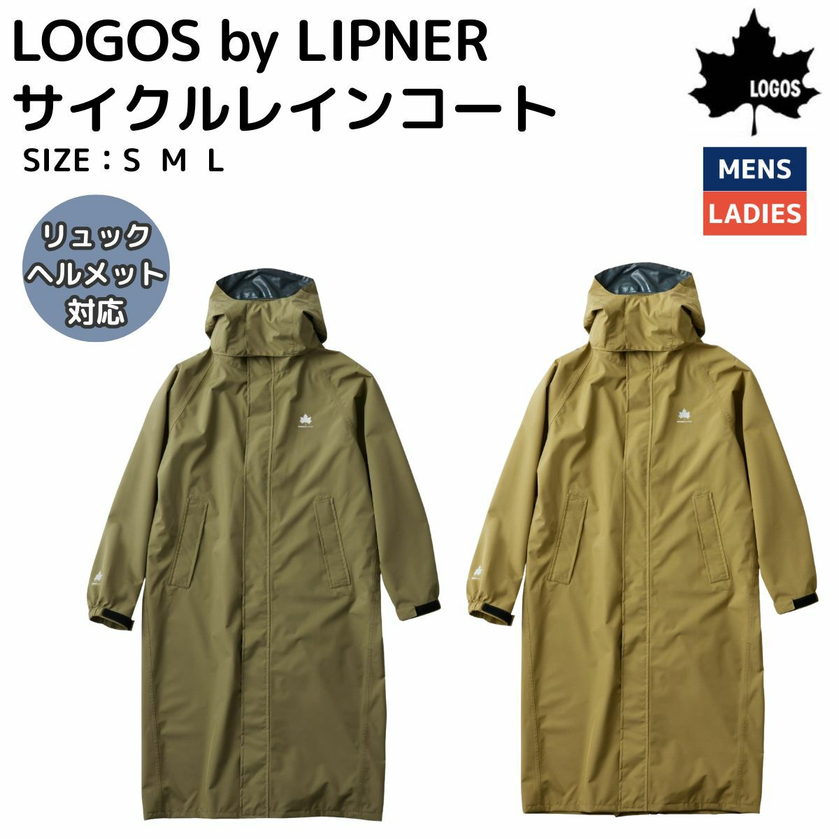 ロゴス LOGOS LOGOS by LIPNER サイクルレインコート メンズ