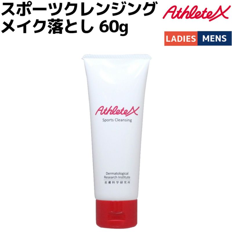 AthleteX(アスリートエックス) | スポーツマリオ公式通販サイト