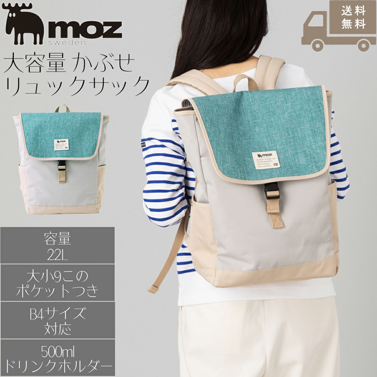 モズ moz 大容量 かぶせリュックサック 22L レディース | スポーツ