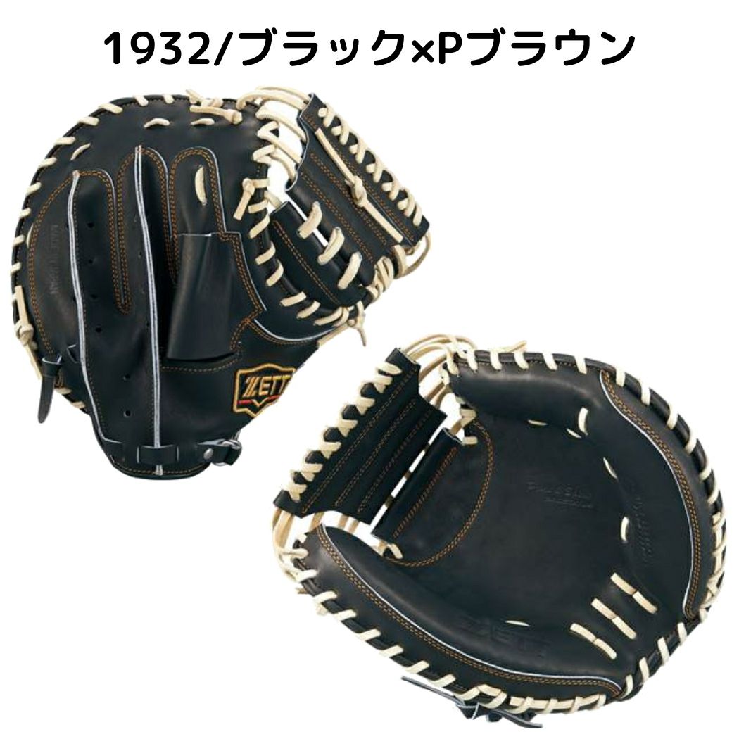 ゼットZETT【専用グラブ袋付き】プロステイタスPROSTATUS軟式用キャッチャーミット一般小林タイプ野球軟式グローブキャッチャー捕手BRCB30292