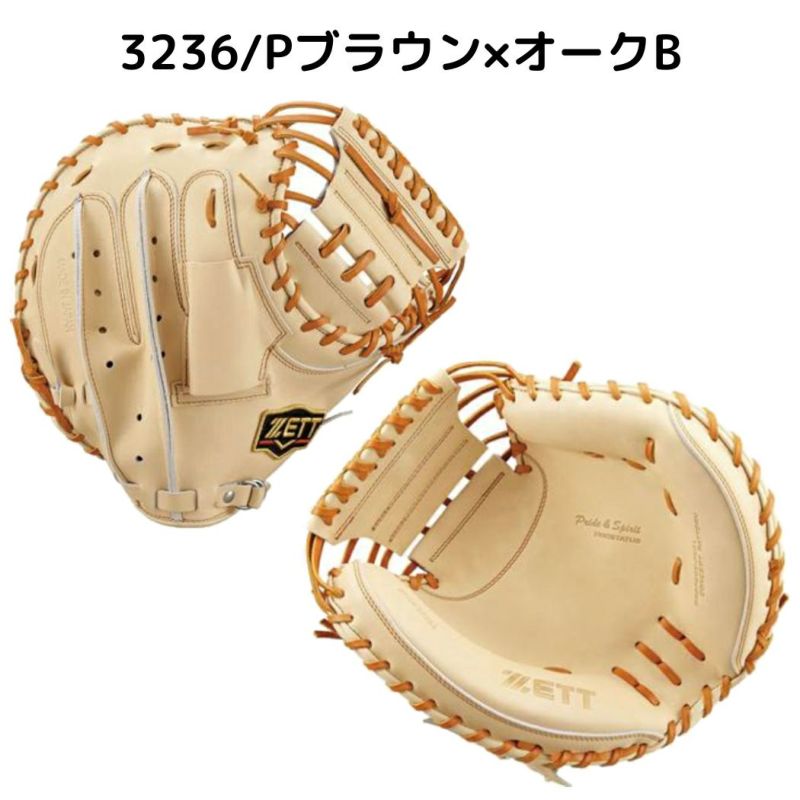 ゼットZETT【専用グラブ袋付き】プロステイタスPROSTATUS軟式用キャッチャーミット一般小林タイプ野球軟式グローブキャッチャー捕手BRCB30292
