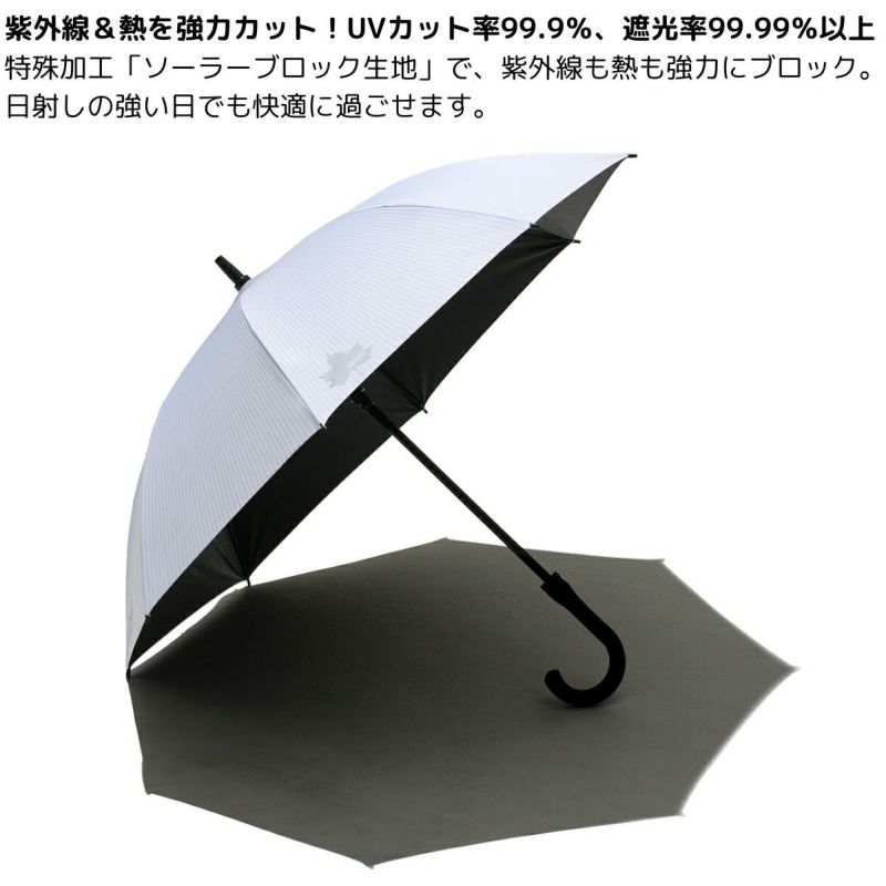 ロゴス ソーラーブロック日傘・レギュラー(晴雨兼用) メンズ