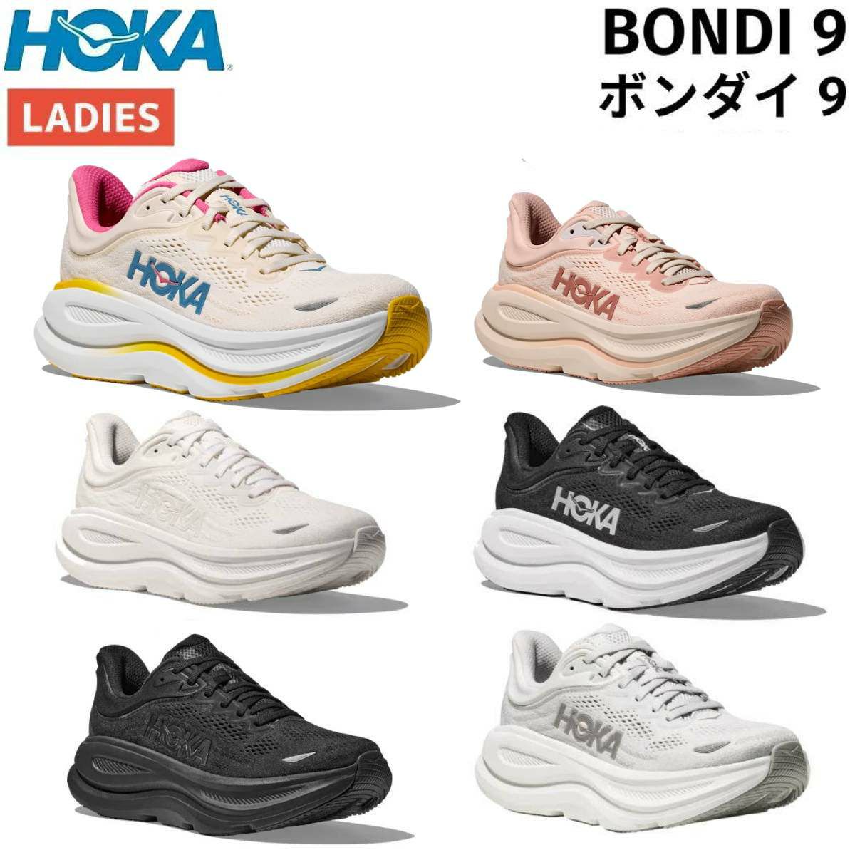 ホカオネオネ　ボンダイ9 1162011-WWH_1.png?_s=RAABAB0