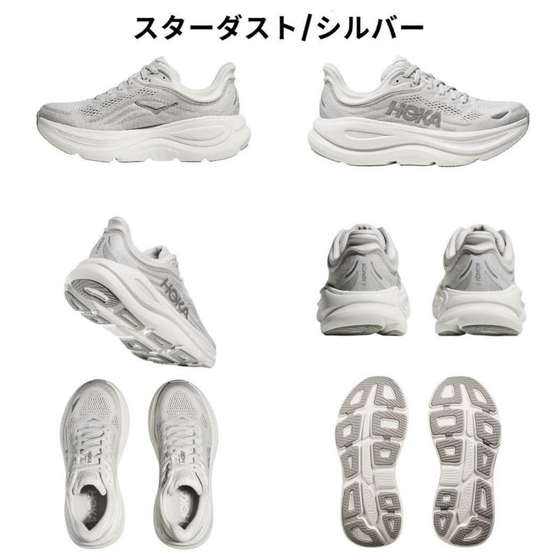 ホカオネオネ ボンダイ 9 HOKAONEONE BONDI 9 レディース