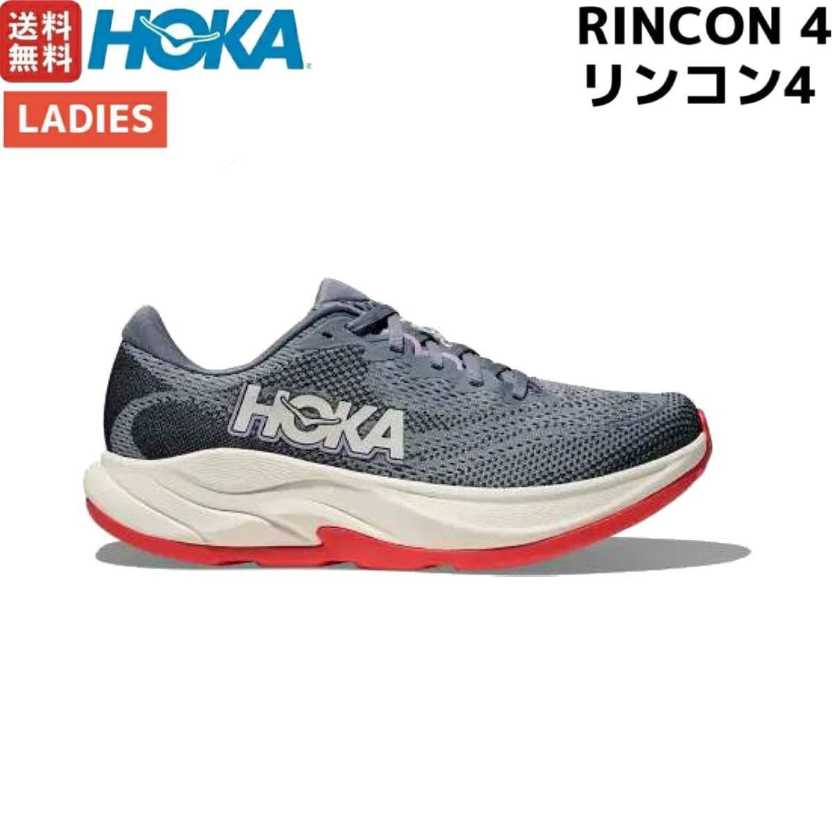ホカオネオネ リンコン4 ワイド メンズ HOKAONEONE RINCON 4