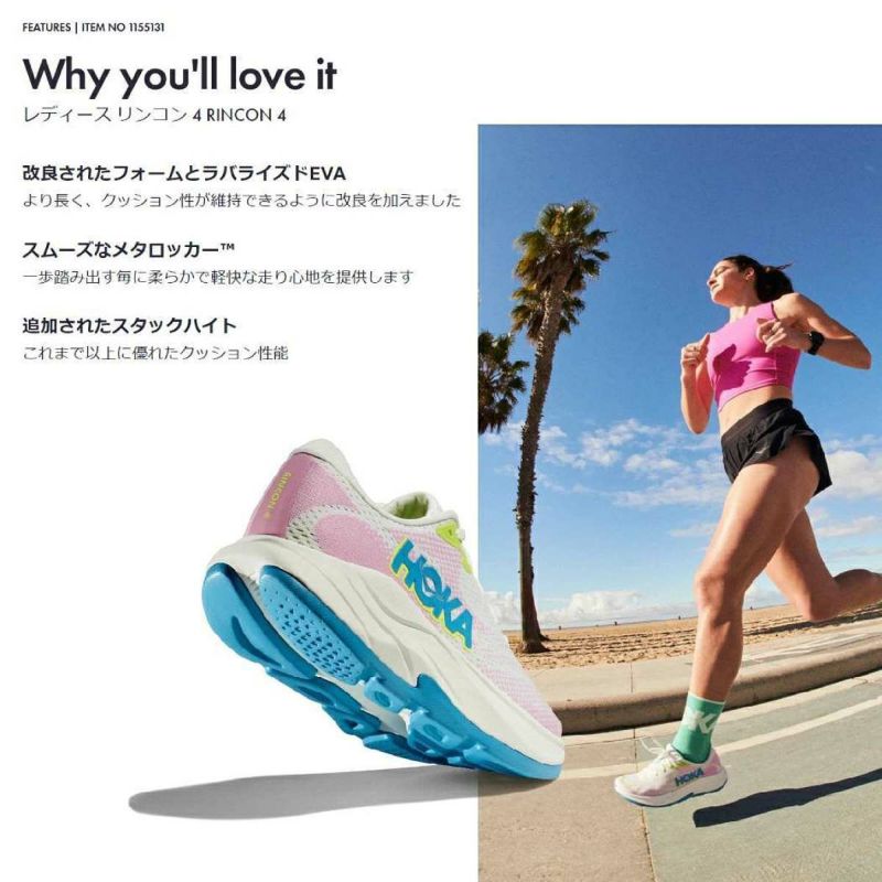 HOKA ホカオネオネ　リンコン4 レディース　23cm【箱付き】 HOKA®公式サイト【リンコン 4|RINCON 4 1155131 | レディース