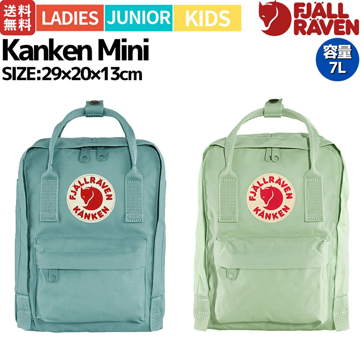 正規取扱店】フェールラーベン FJALLRAVEN Kanken Mini カンケン