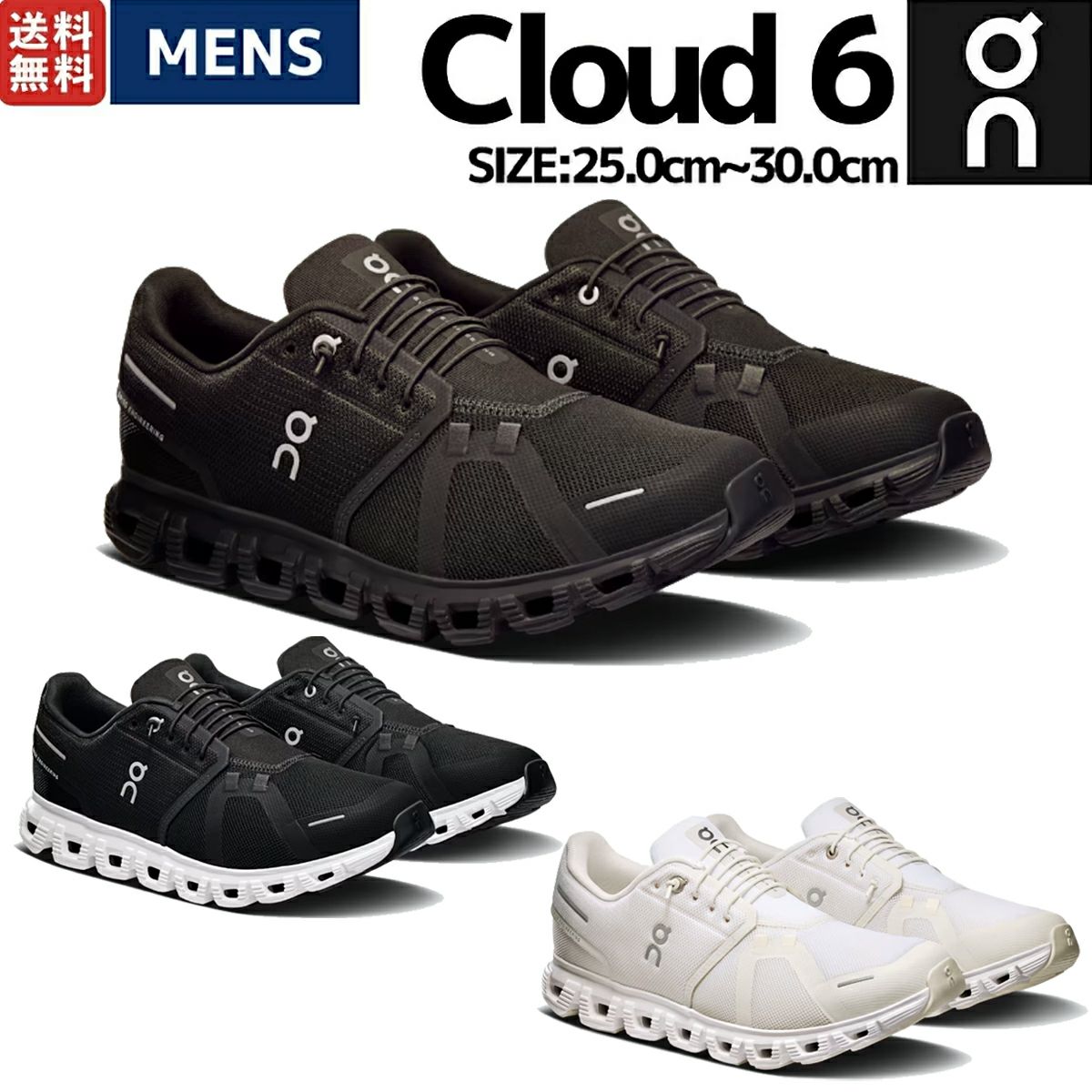 アップグレードして登場！】オン On Cloud 6 クラウド 6 メンズ