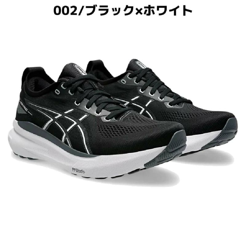 アシックス ゲルカヤノ31 エクストラワイド メンズ asics GEL-KAYANO