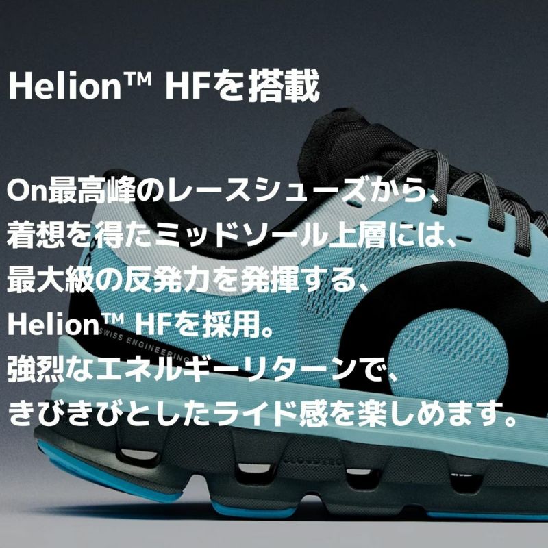 クラウドフロー　27.5 On Cloudflow4 distance 27.5 クラウドフロー