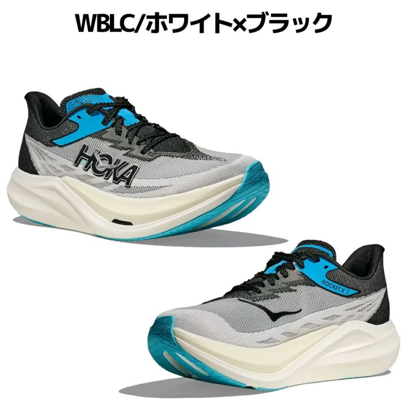 ホカオネオネ ロケットX3 メンズ レディース ユニセックス