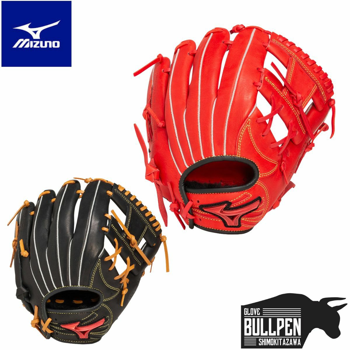 ミズノ MIZUNO WILL DRIVE RED ウィルドライブレッド 少年軟式用