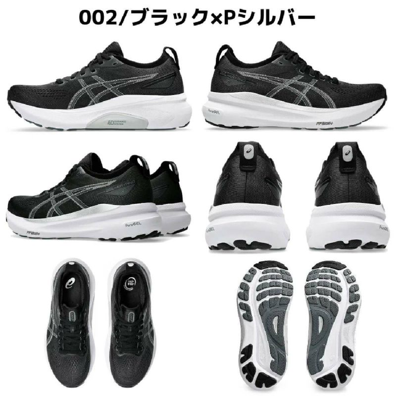 ASICS ゲルカヤノ31 レディースワイド25.0cm ASICS GEL-KAYANO 31 (WOMENS) BLACK/PURE SILVER (WIDE