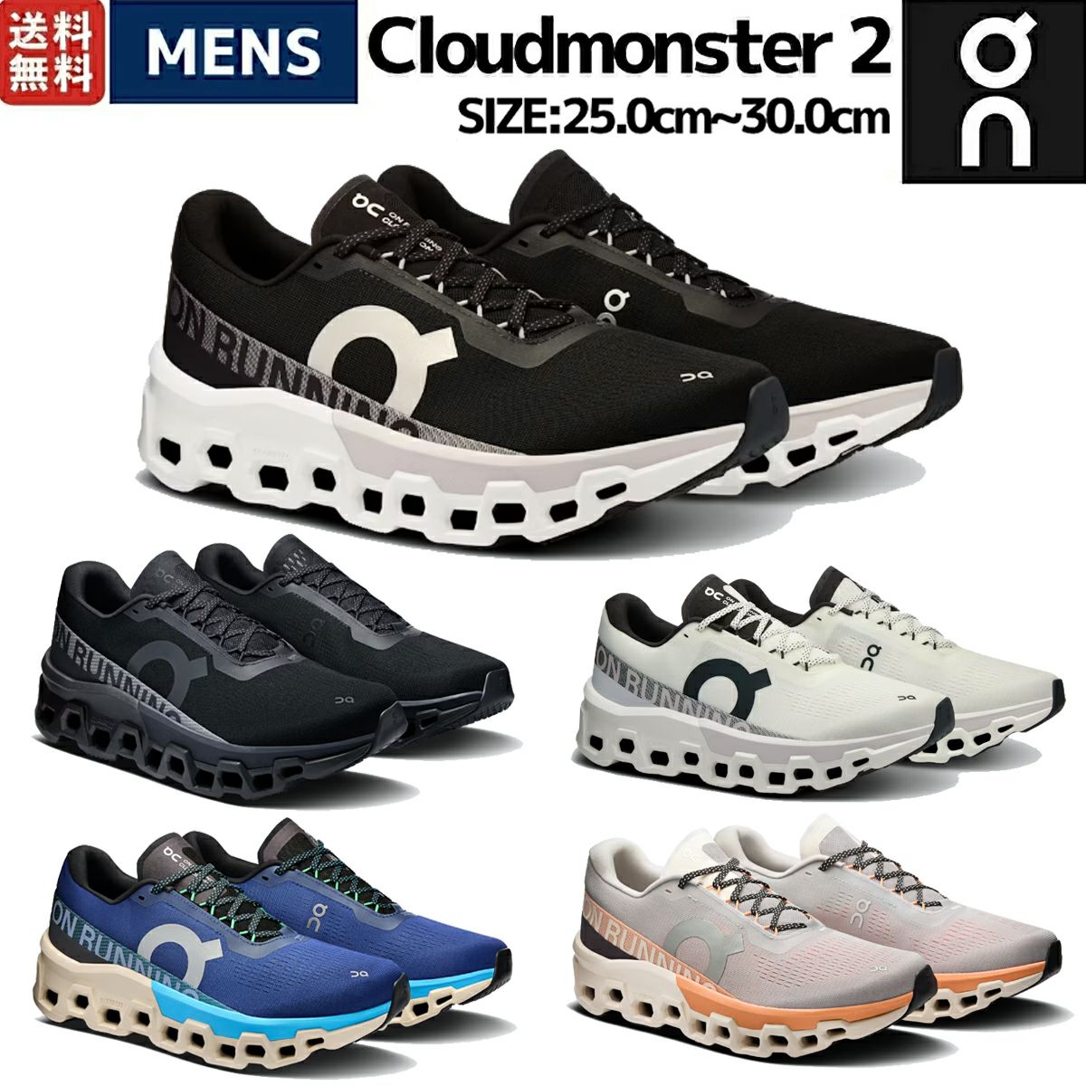 オン On Cloudmonster 2 クラウドモンスター 2 レディース