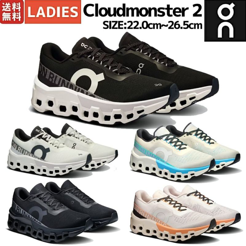 ウォーキング・ランニングウェア Cloudmonster 2 Men's Cloudmonster 2 | Black | On Japan