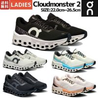 オン クラウドモンスター 2 メンズ Cloudmonster 2 | ブラック | On 日本