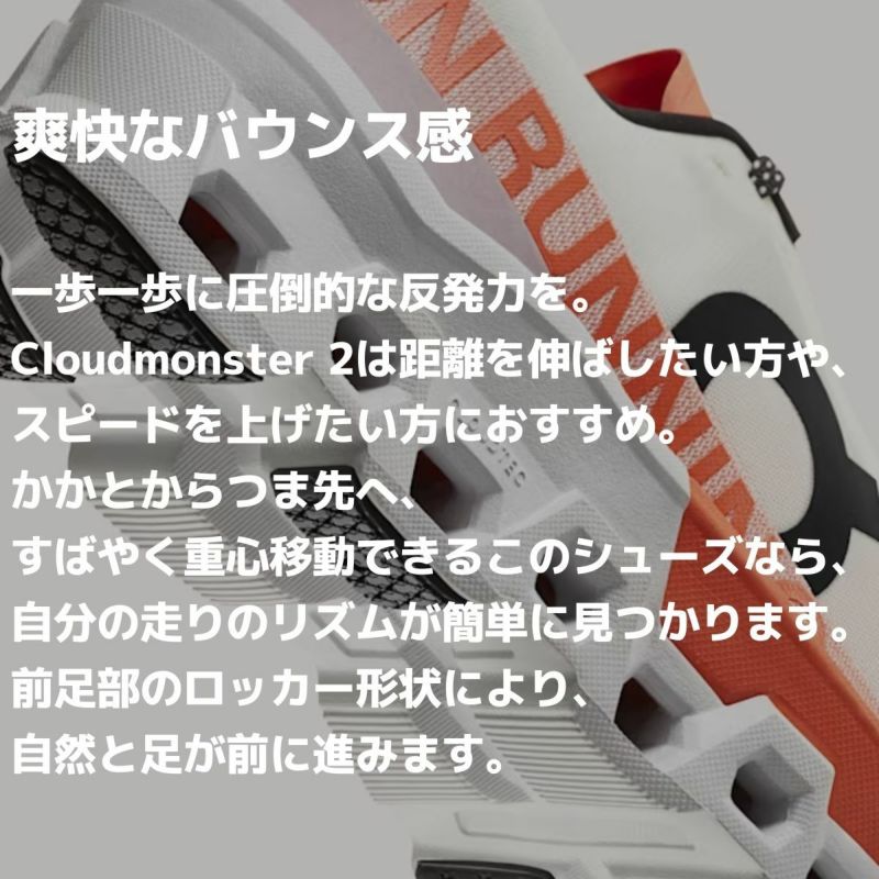 オン On Cloudmonster 2 クラウドモンスター 2 レディース