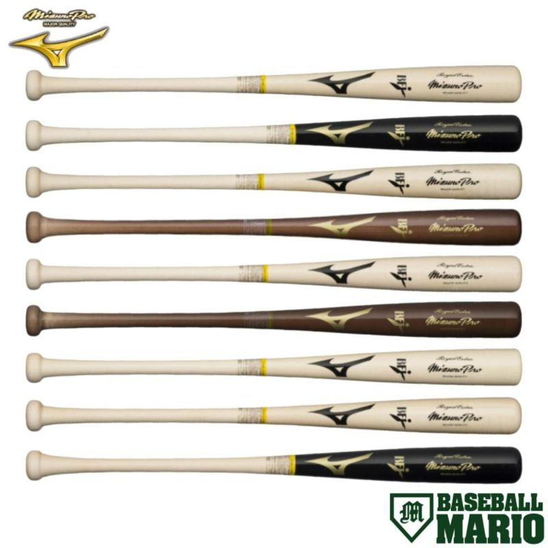 ミズノ MIZUNO ミズノプロ ロイヤルエクストラ 硬式用木製バット